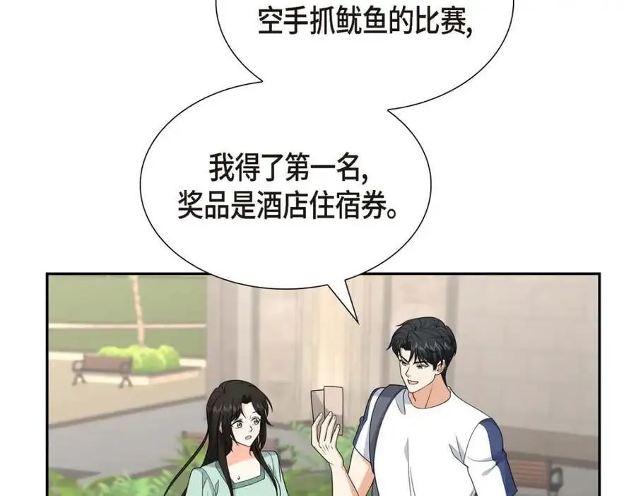 第50话 一直都在装单身吗？109