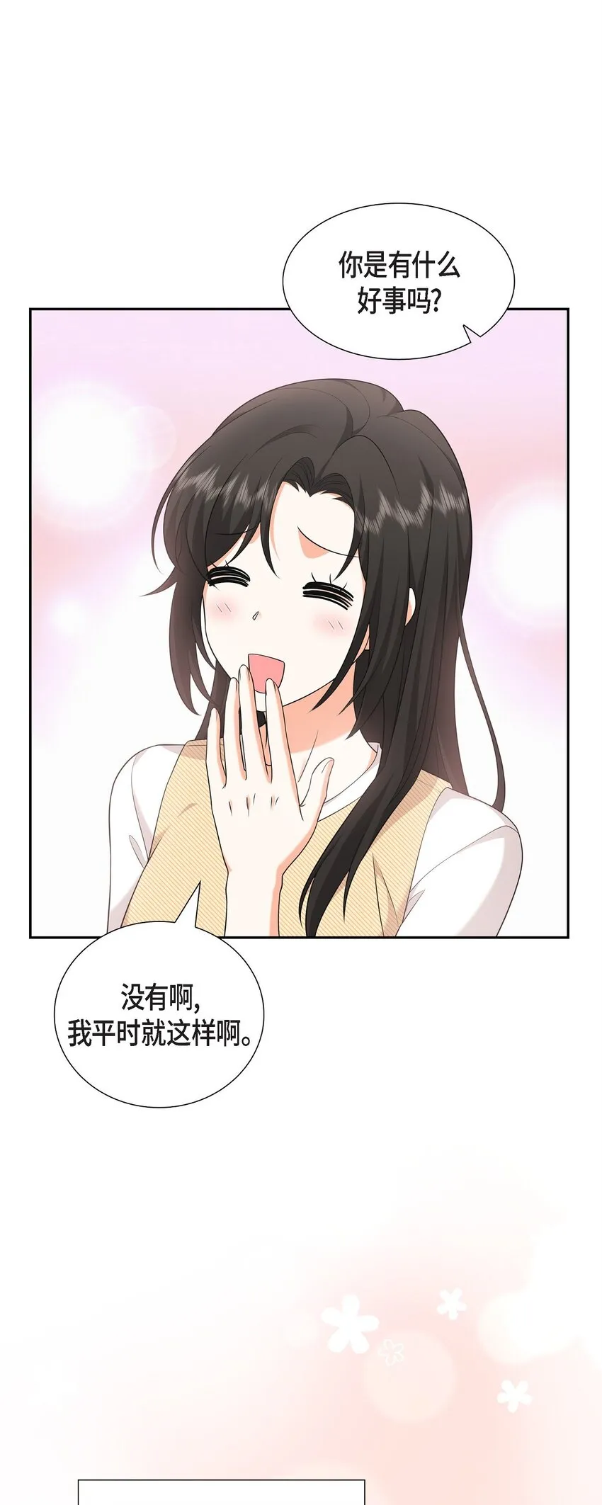 第25话 还记得昨天的事吗？29