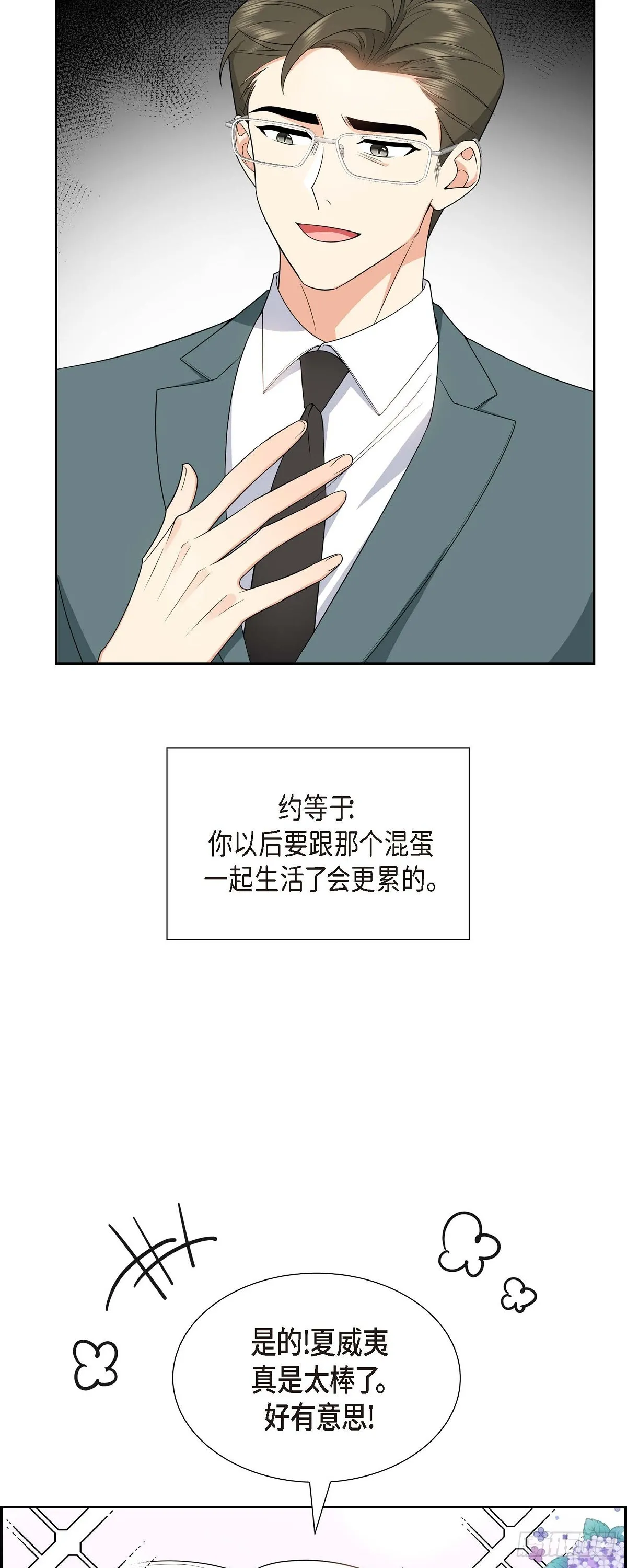 第17话 我们会很不方便26