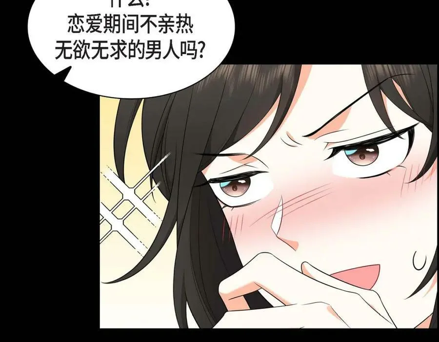 第7话 她很快就会喜欢上我了25