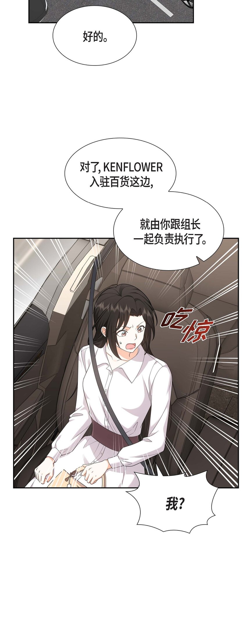 第32话 我们之间的那堵墙消失了3