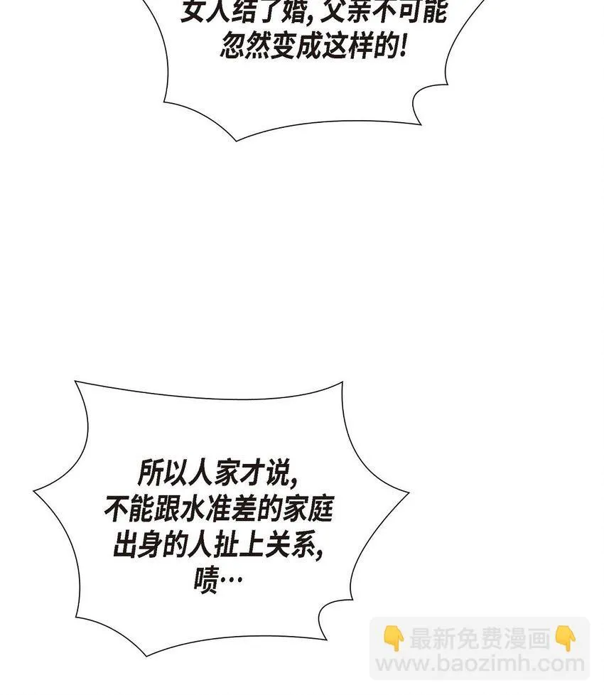 第36话 继承人65