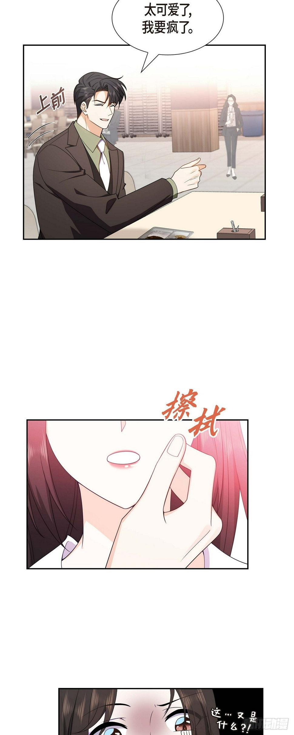 第12话 正式开始了婚姻生活19