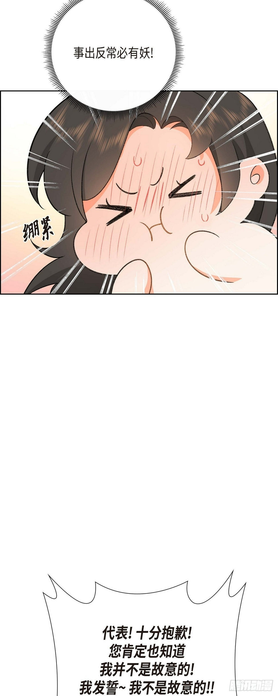 第1话 终于到了赛点62