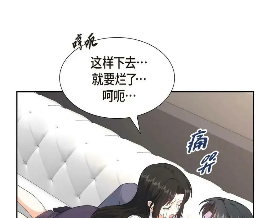 第22话 全都是为了你！137