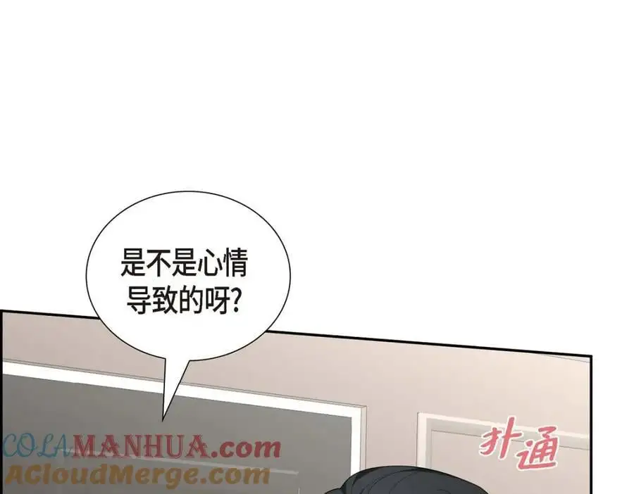 第52话 以后也会不亲切下去84