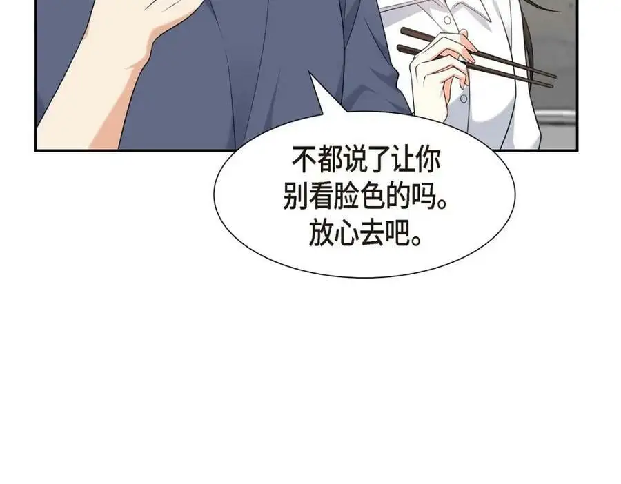 第20话 要循序渐进205