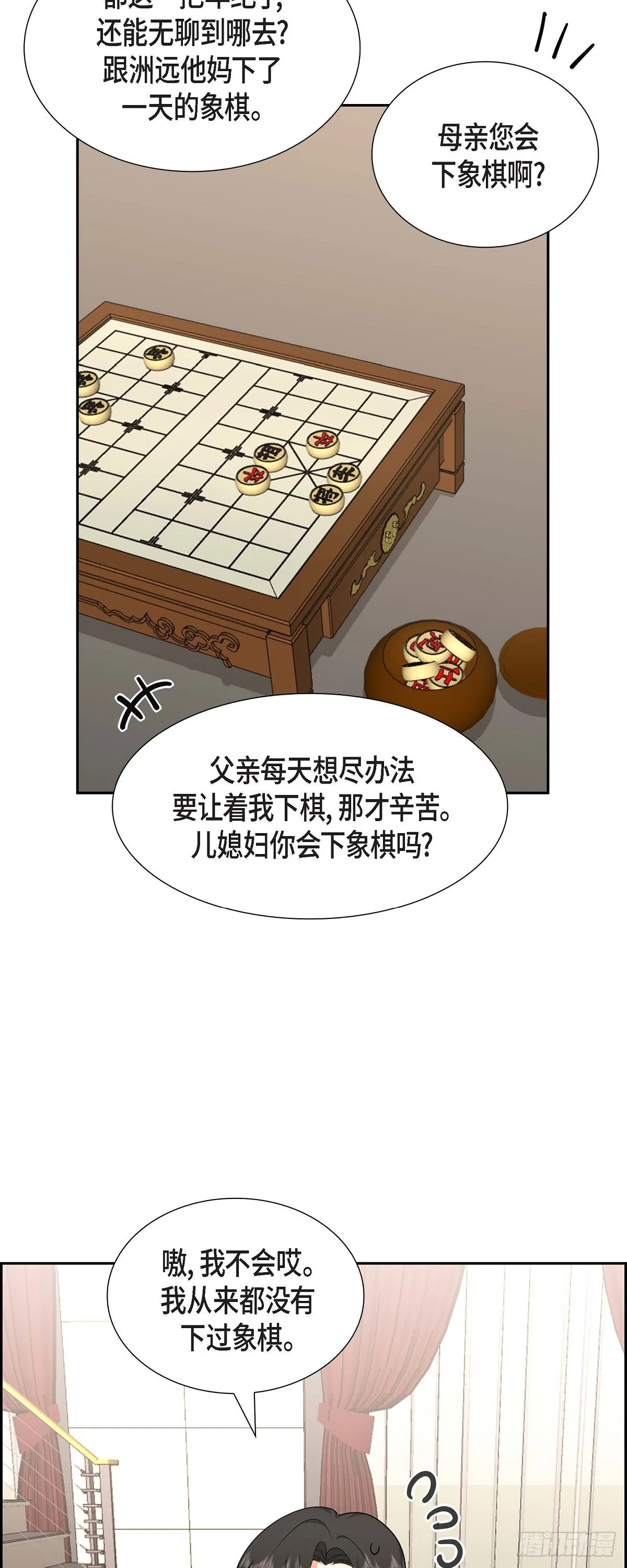 第19话 假装不经意30