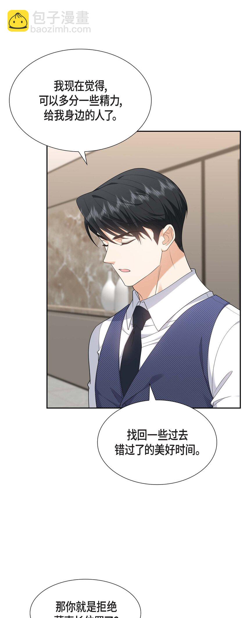 第37话 我不想错过美好的时间9