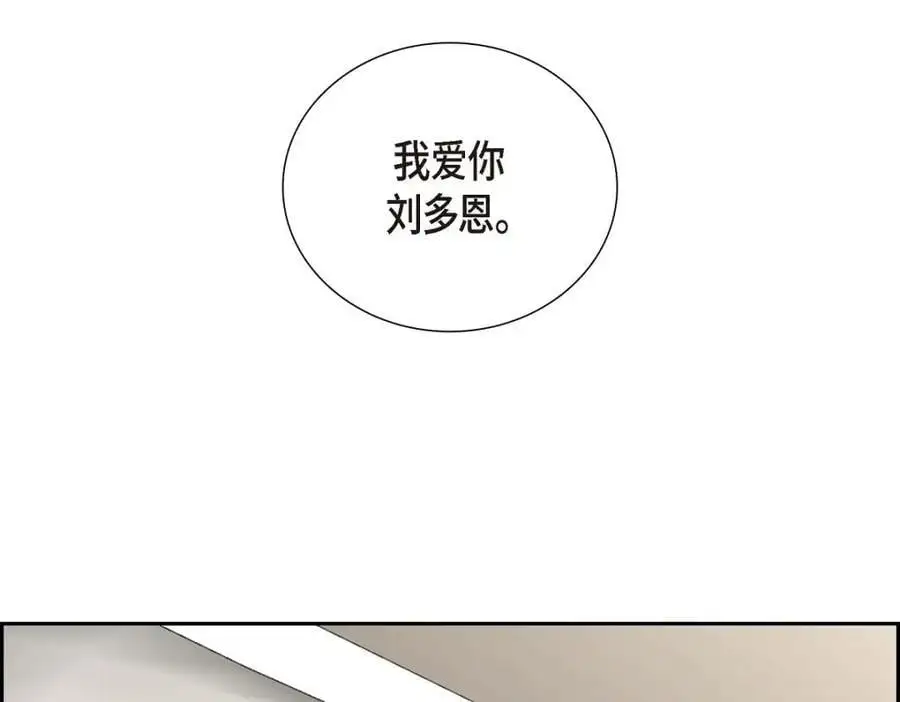 第50话 一直都在装单身吗？226