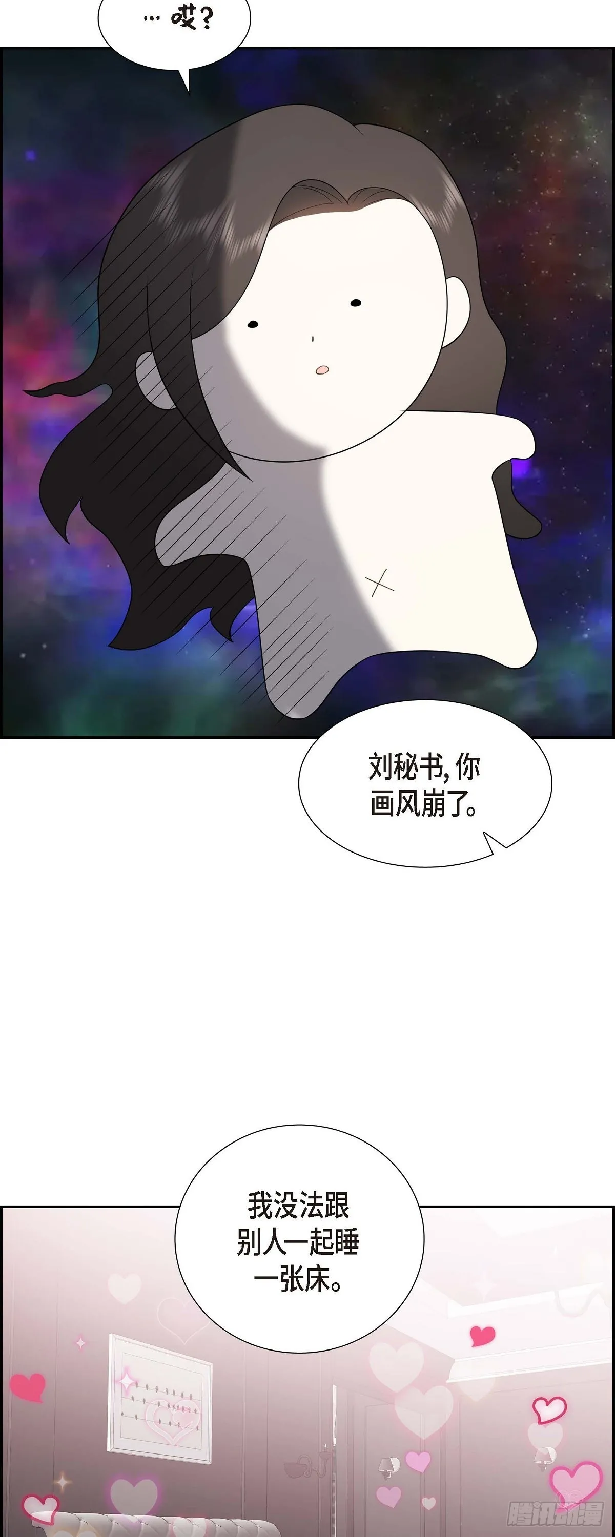 第17话 我们会很不方便49