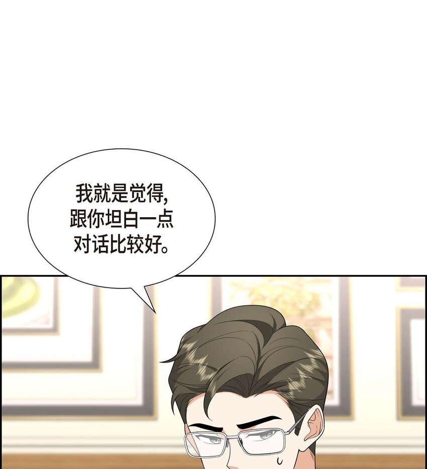 第40话 果然被我料中了31