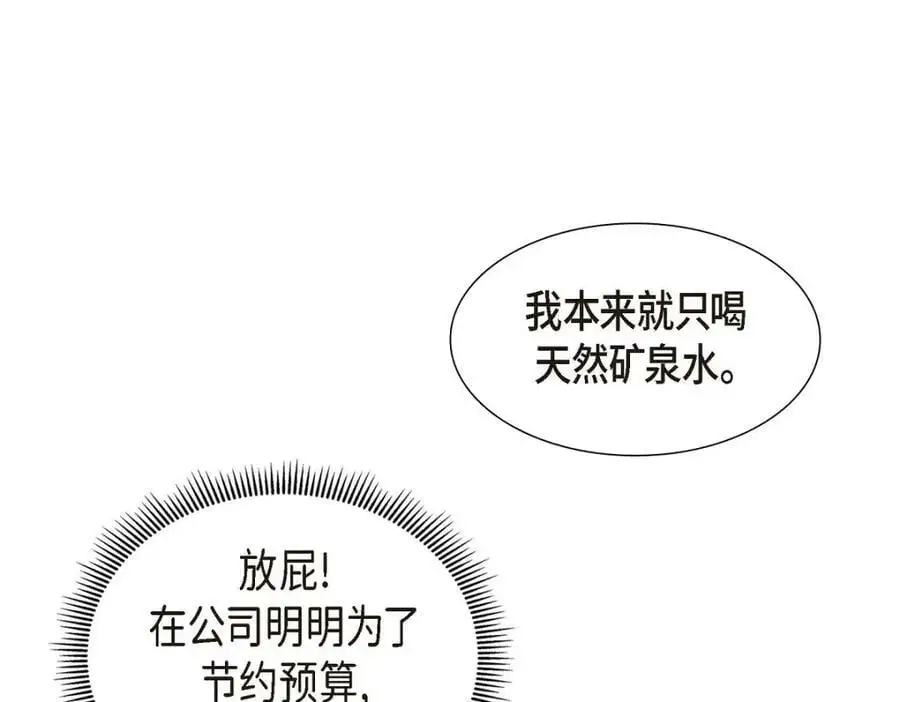 第20话 要循序渐进98