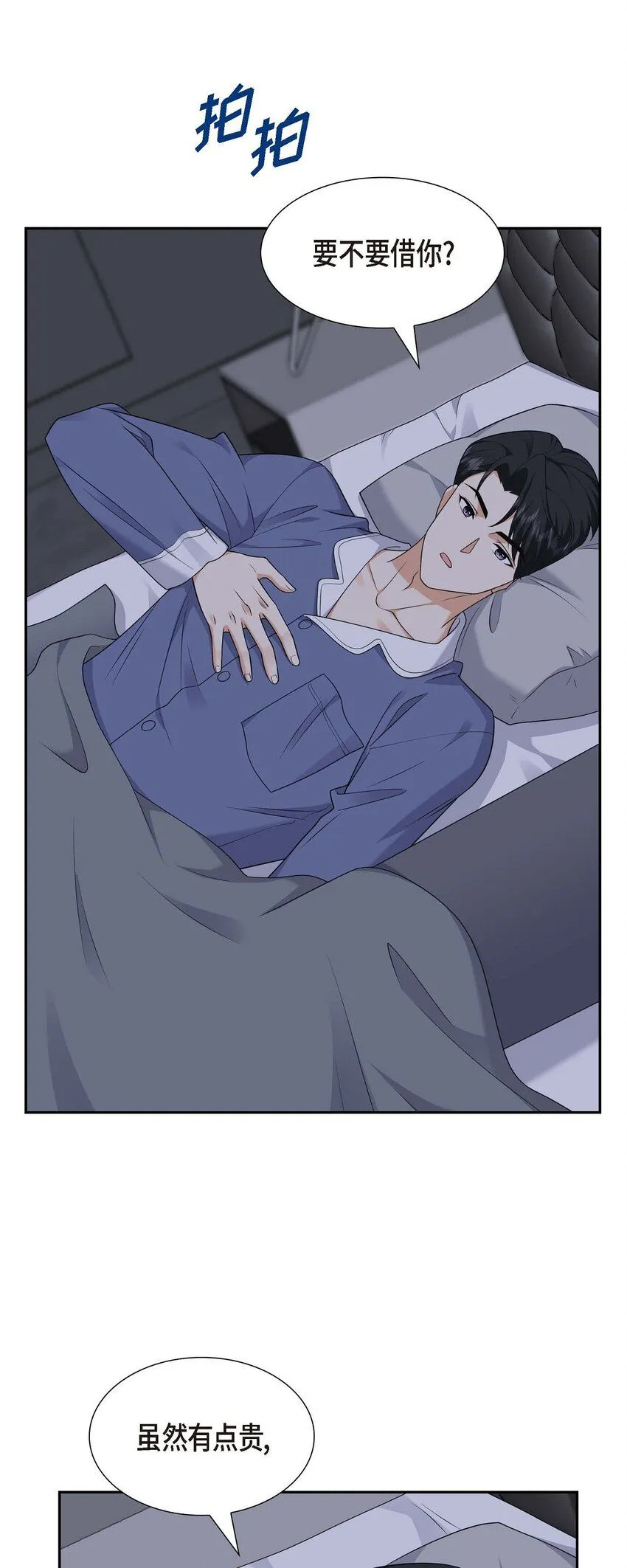 第31话 你没必要怕那些混蛋53