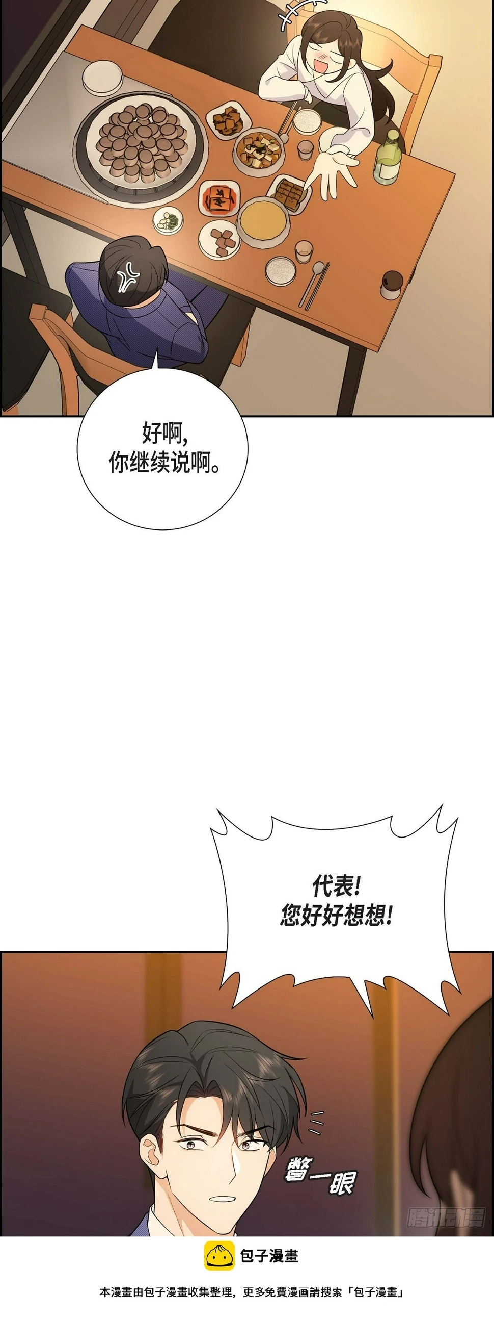 第5话 超级倒胃口49