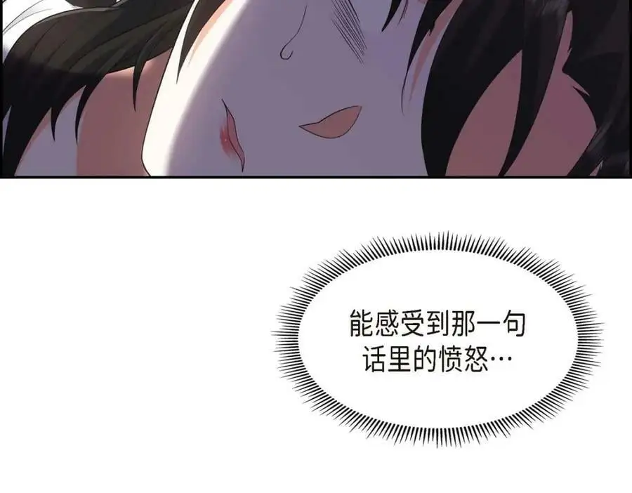 第22话 全都是为了你！166