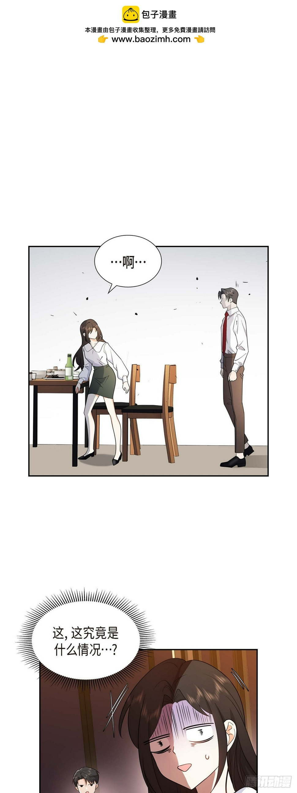 第6话 我和刘秘书要结婚了0