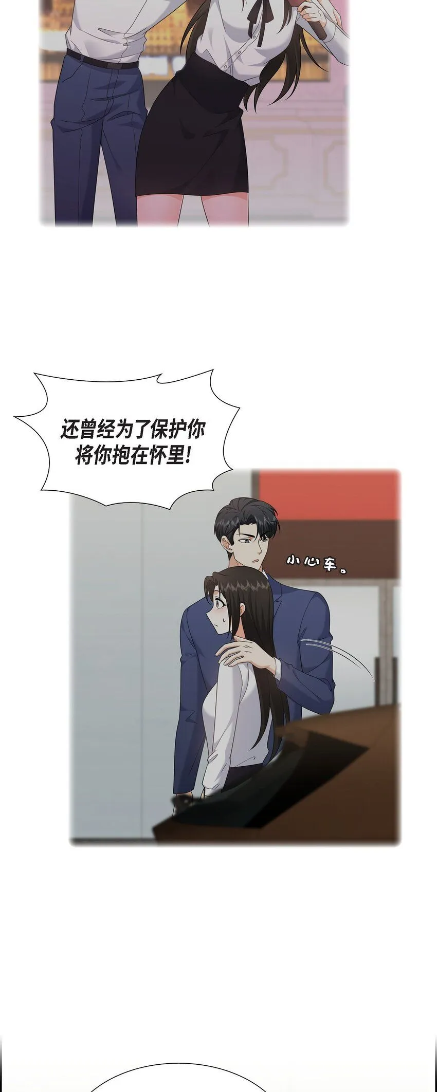 第27话 你肯定没谈过恋爱11