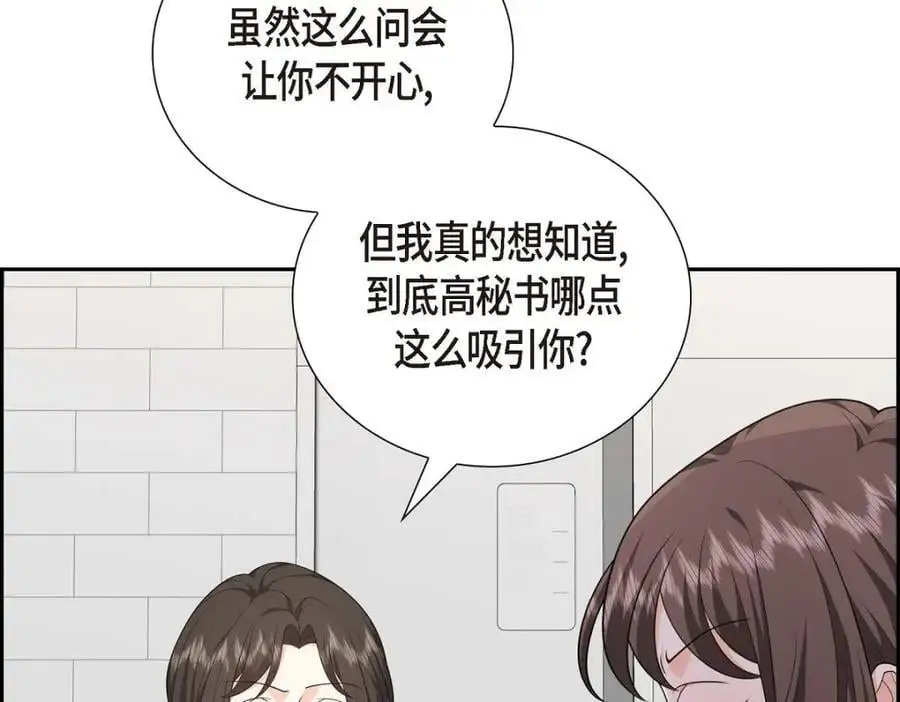 第55话 外传3 （完结）6