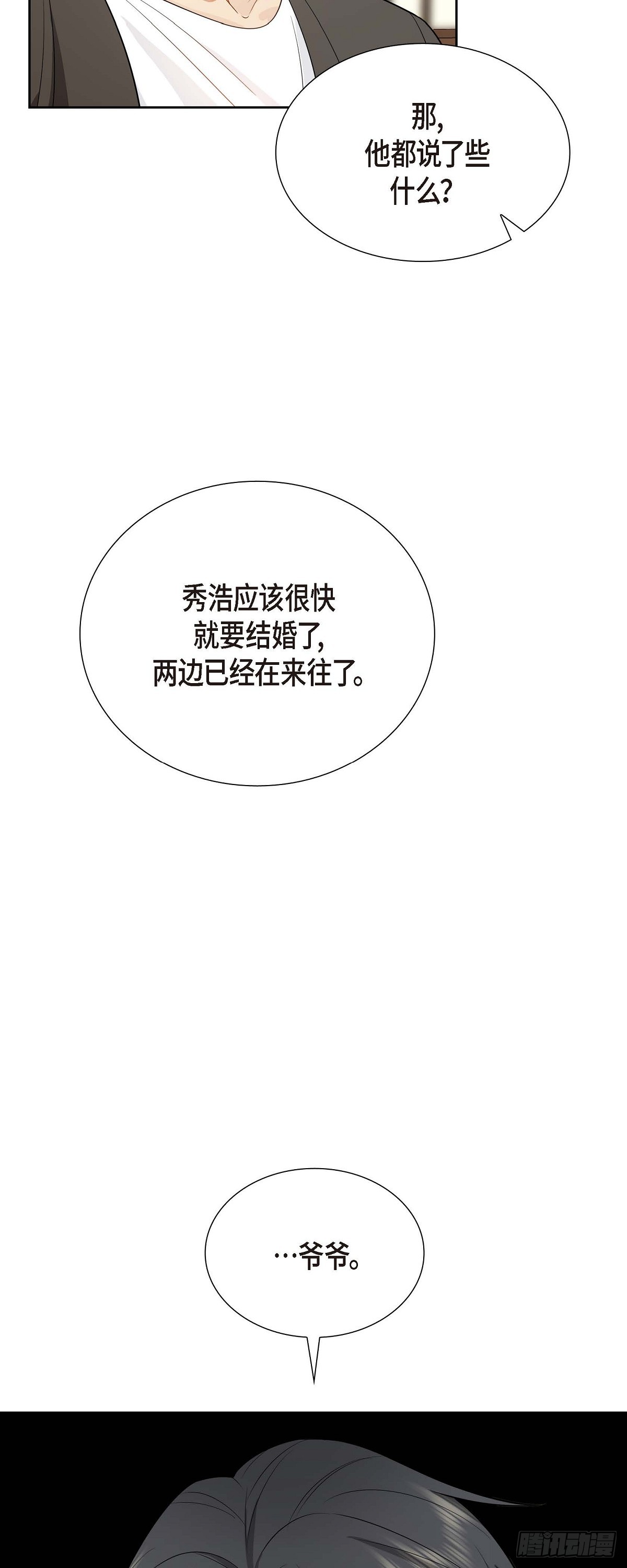 第3话 禁止接触34