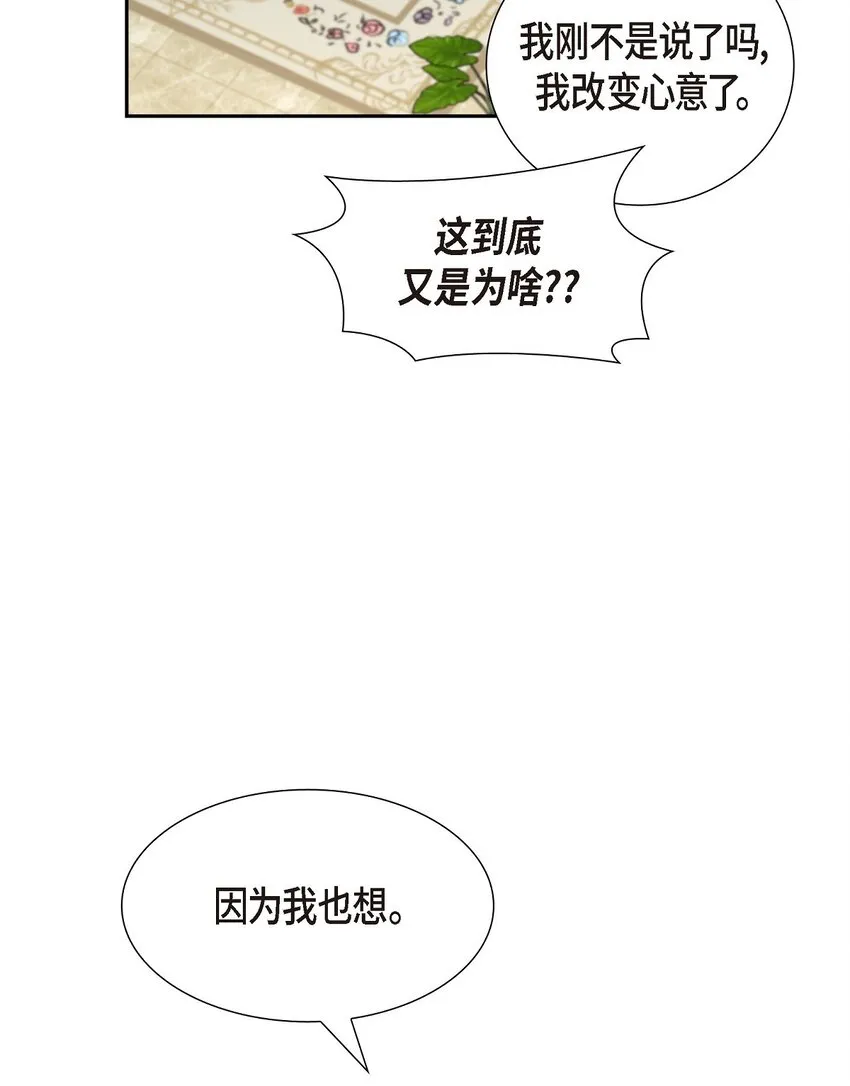第26话 你怕我这个好身体烂了18