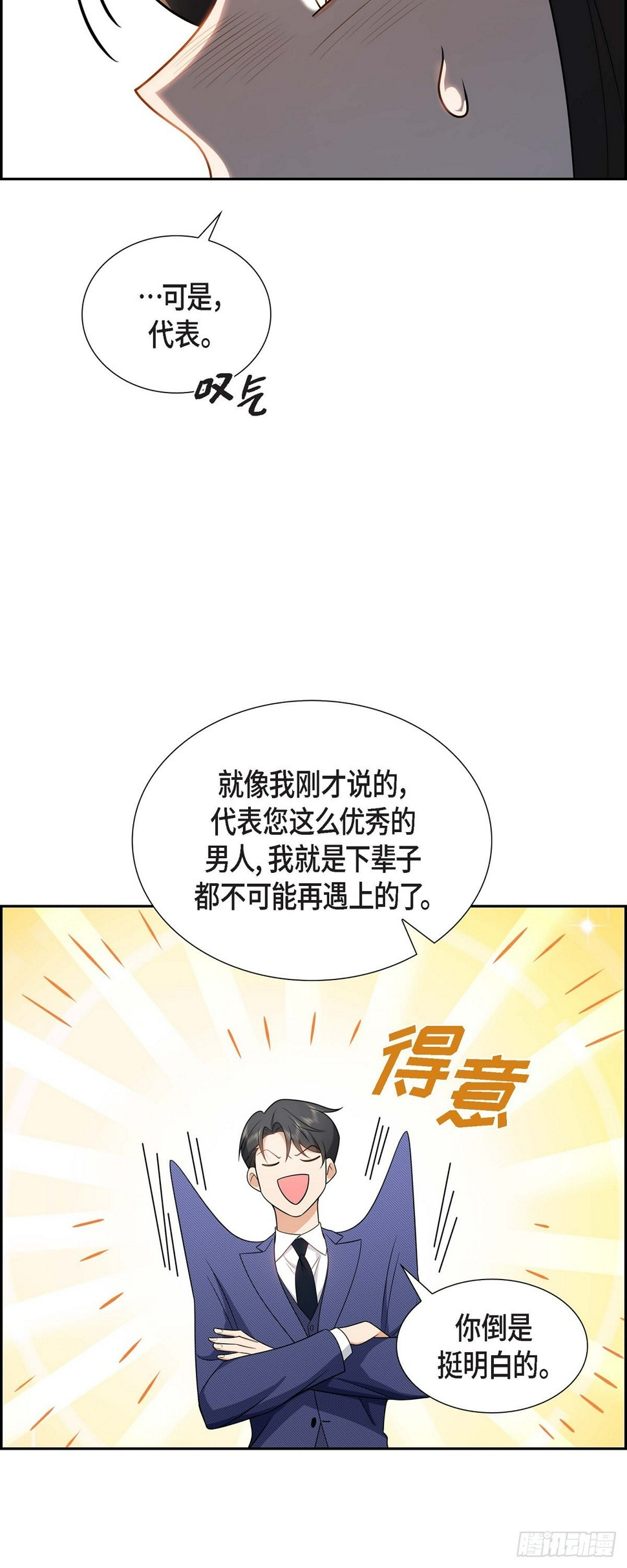 第5话 超级倒胃口43
