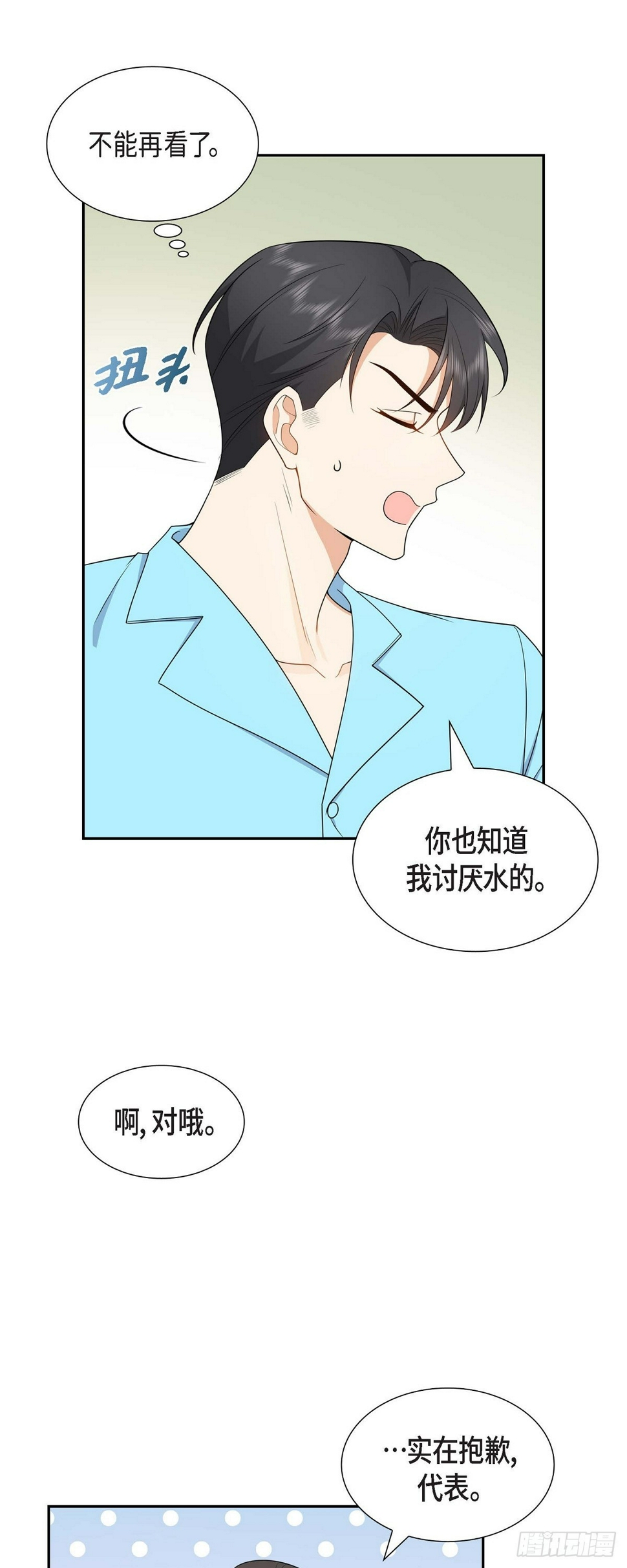 第14话 这才是真正的自由5
