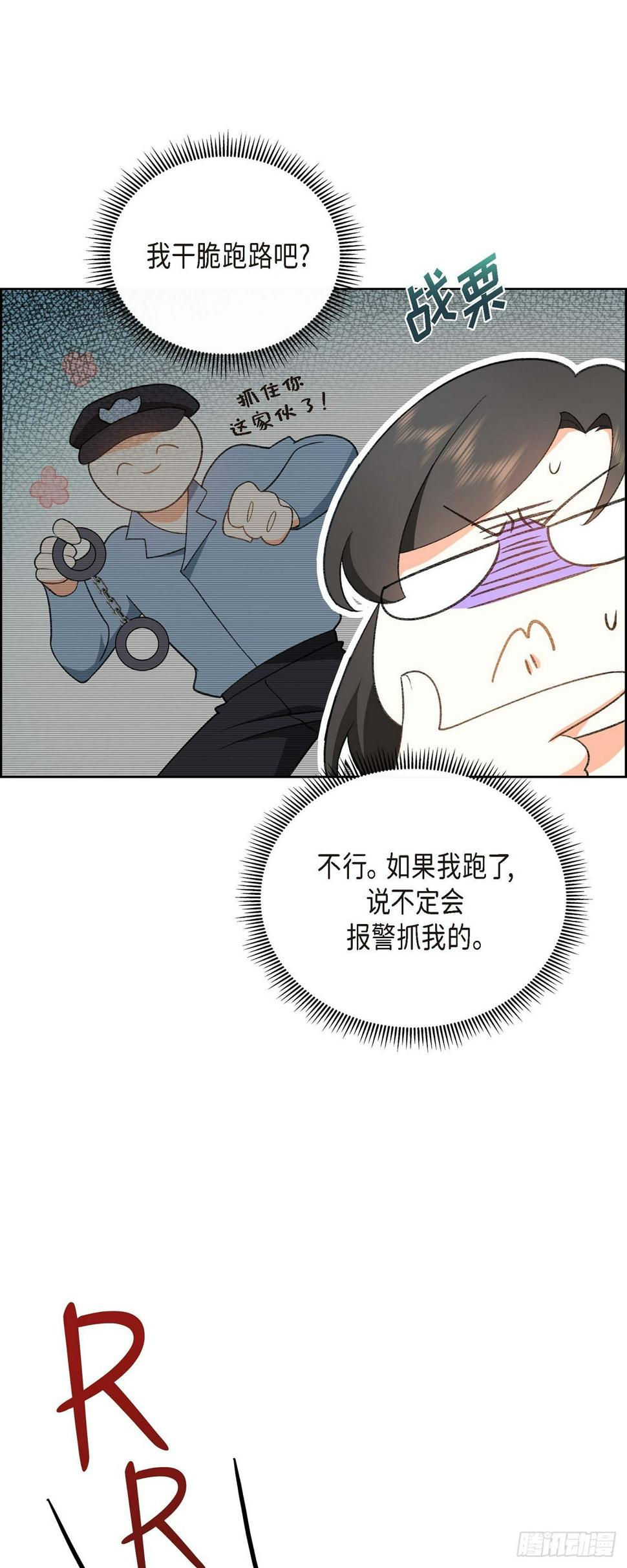 第1话 终于到了赛点53
