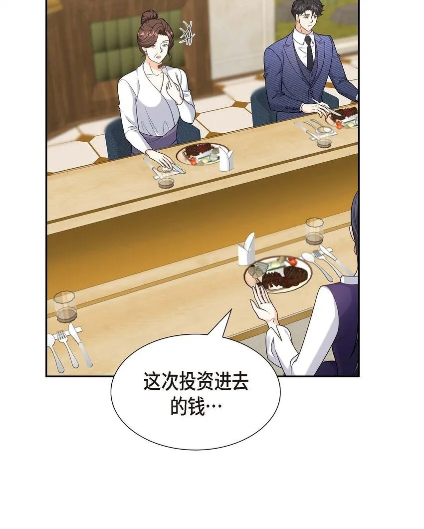 第36话 继承人18