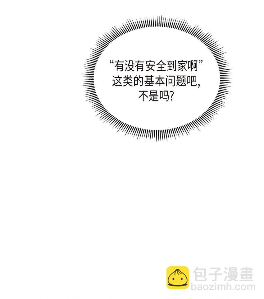 第40话 果然被我料中了59