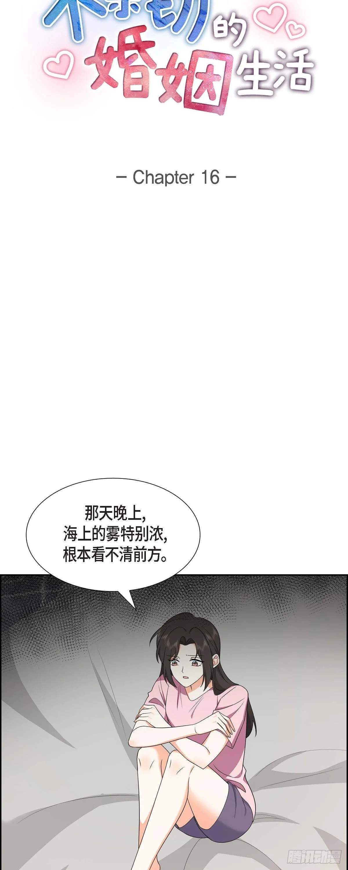 第16话 快来救我8