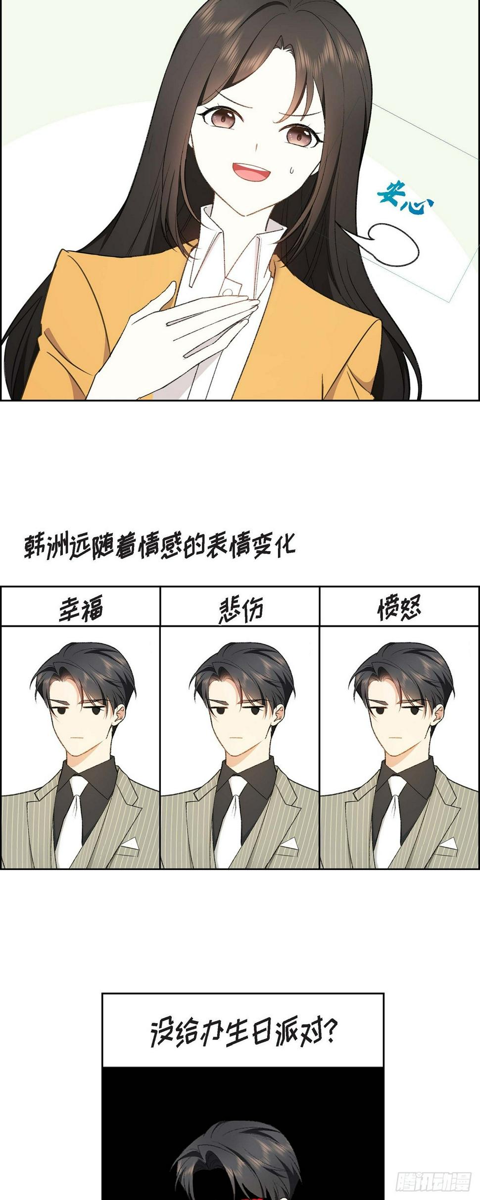 第1话 终于到了赛点22
