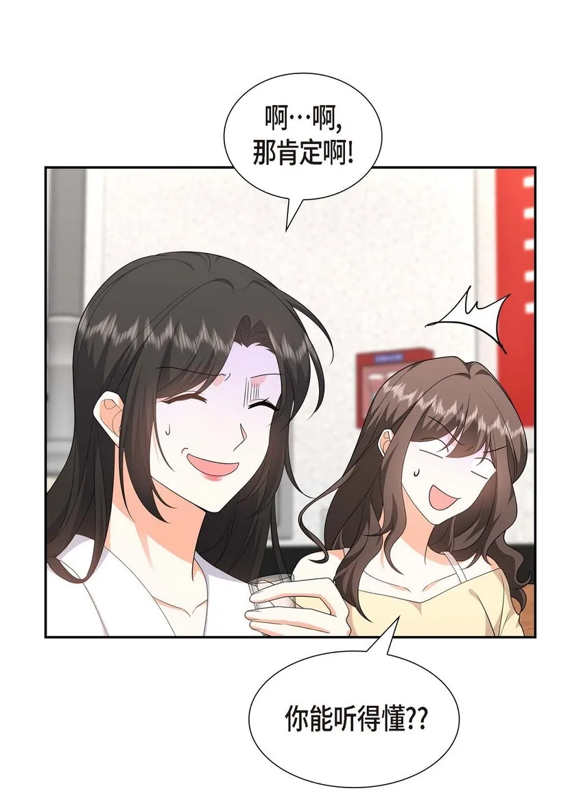 第21话 叫我的宝贝来接我！10