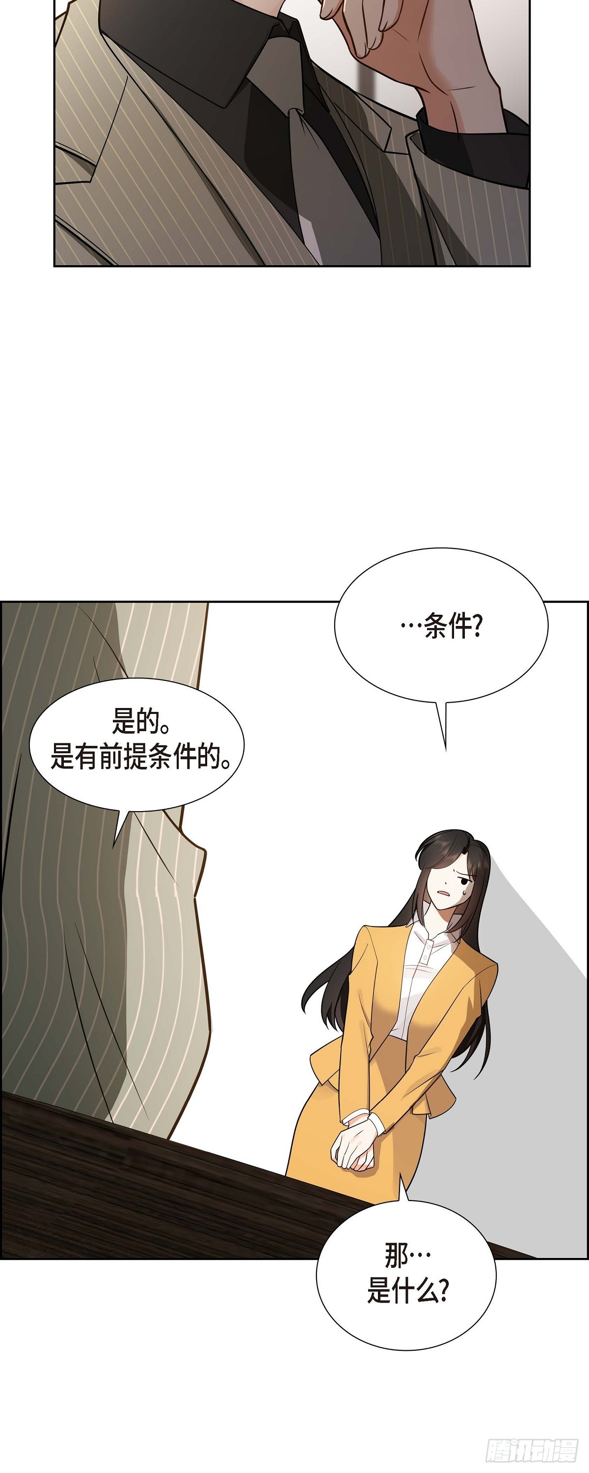 第2话 为啥非得结婚呀10