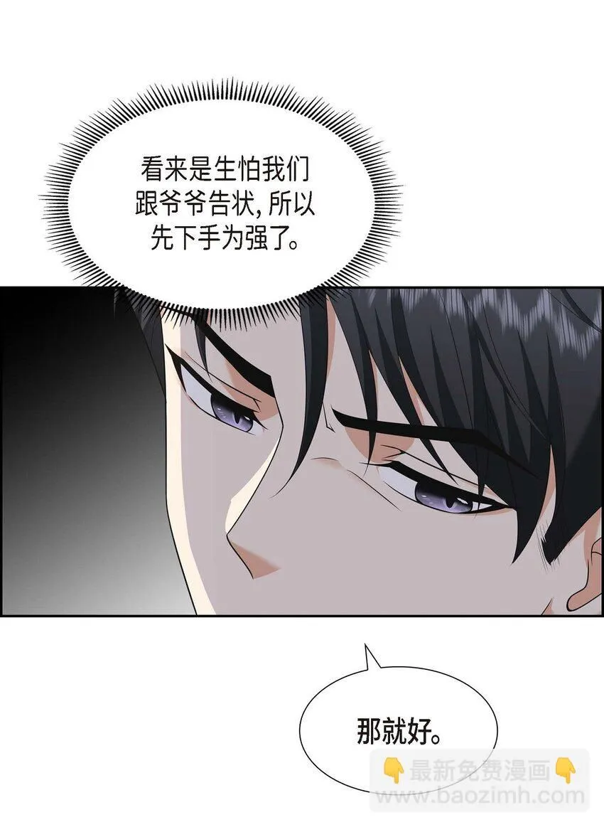 第31话 你没必要怕那些混蛋35