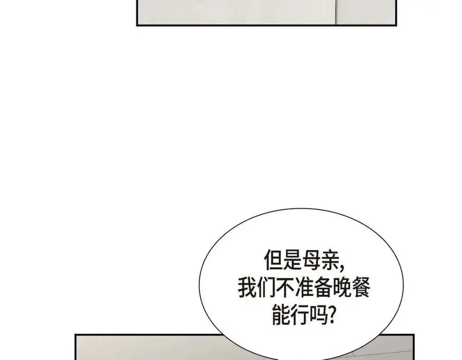 第51话 今天不会有事吧？54