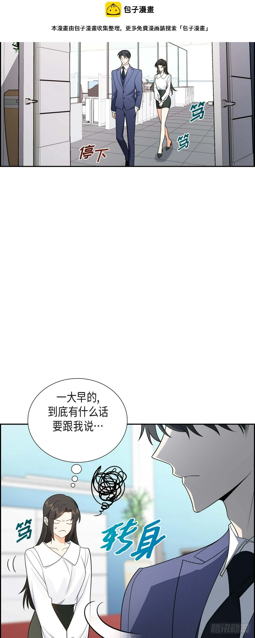 第4话 你就跟我没法比了1