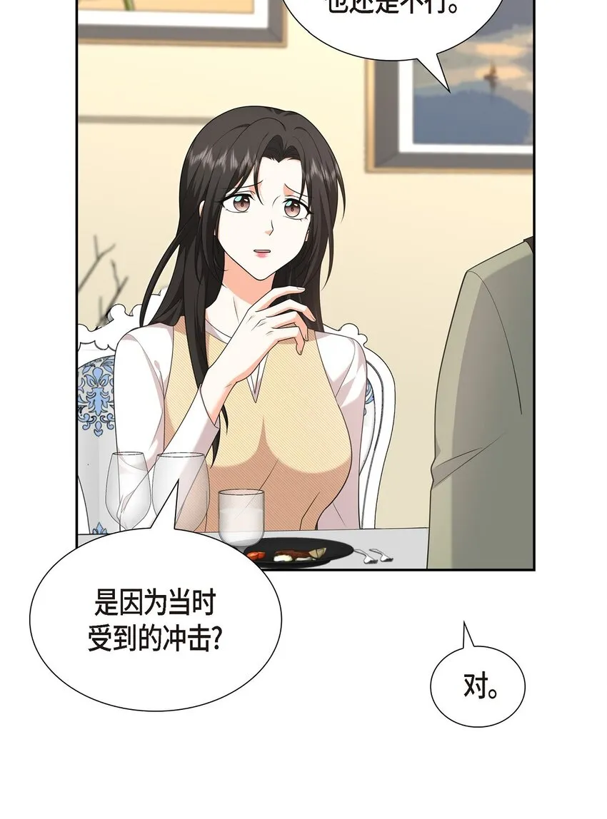 第26话 你怕我这个好身体烂了60