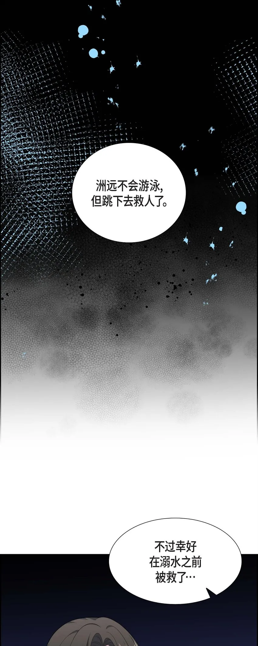 第24话 酒店经营权67