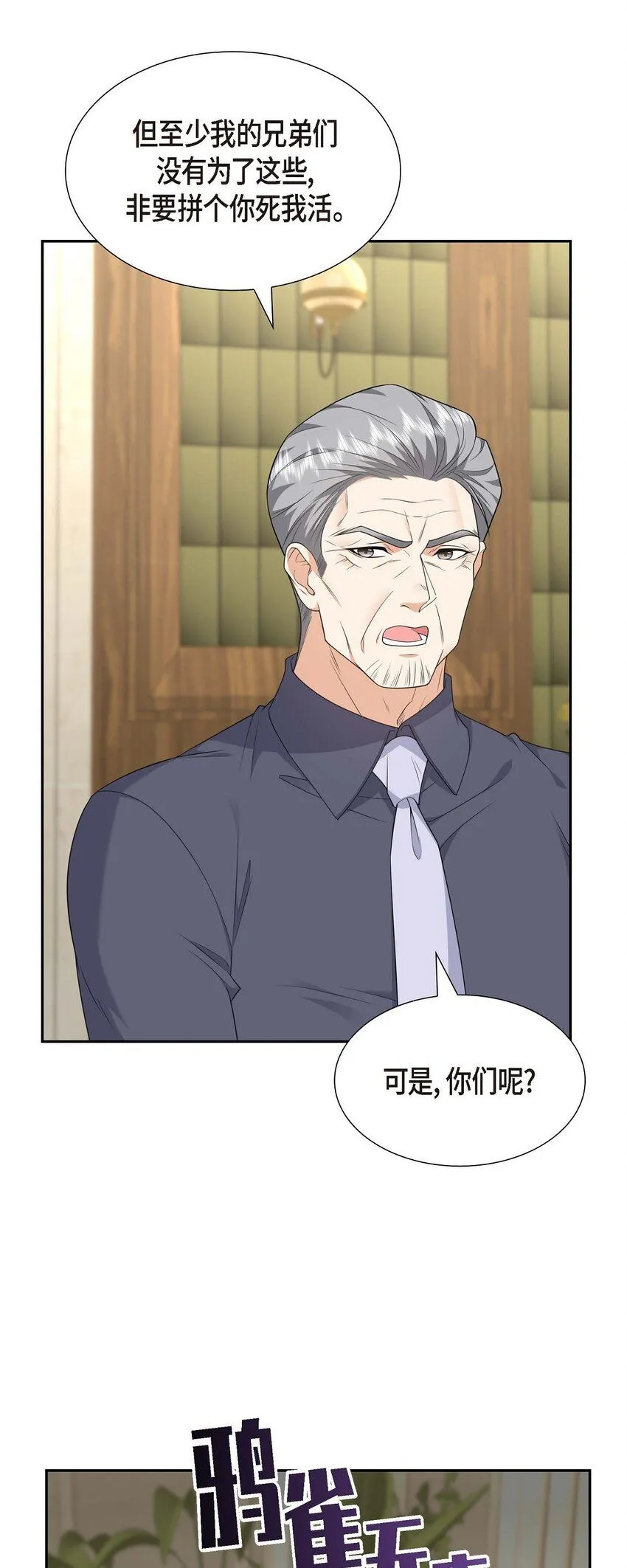 第36话 继承人35