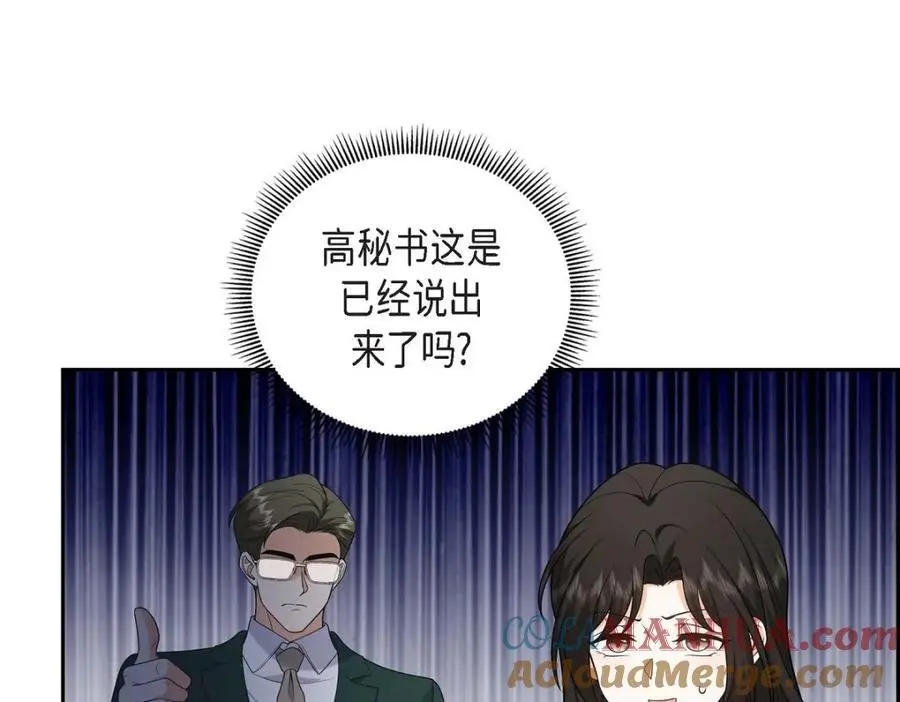第48话 我怎么会不担心他呢24
