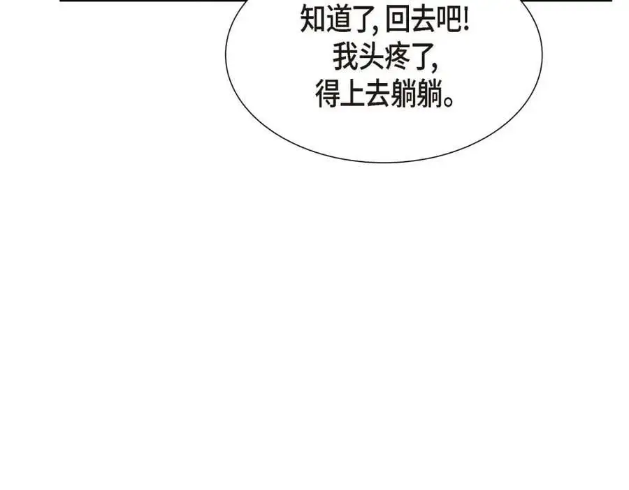 第45话 代表又变回去了73