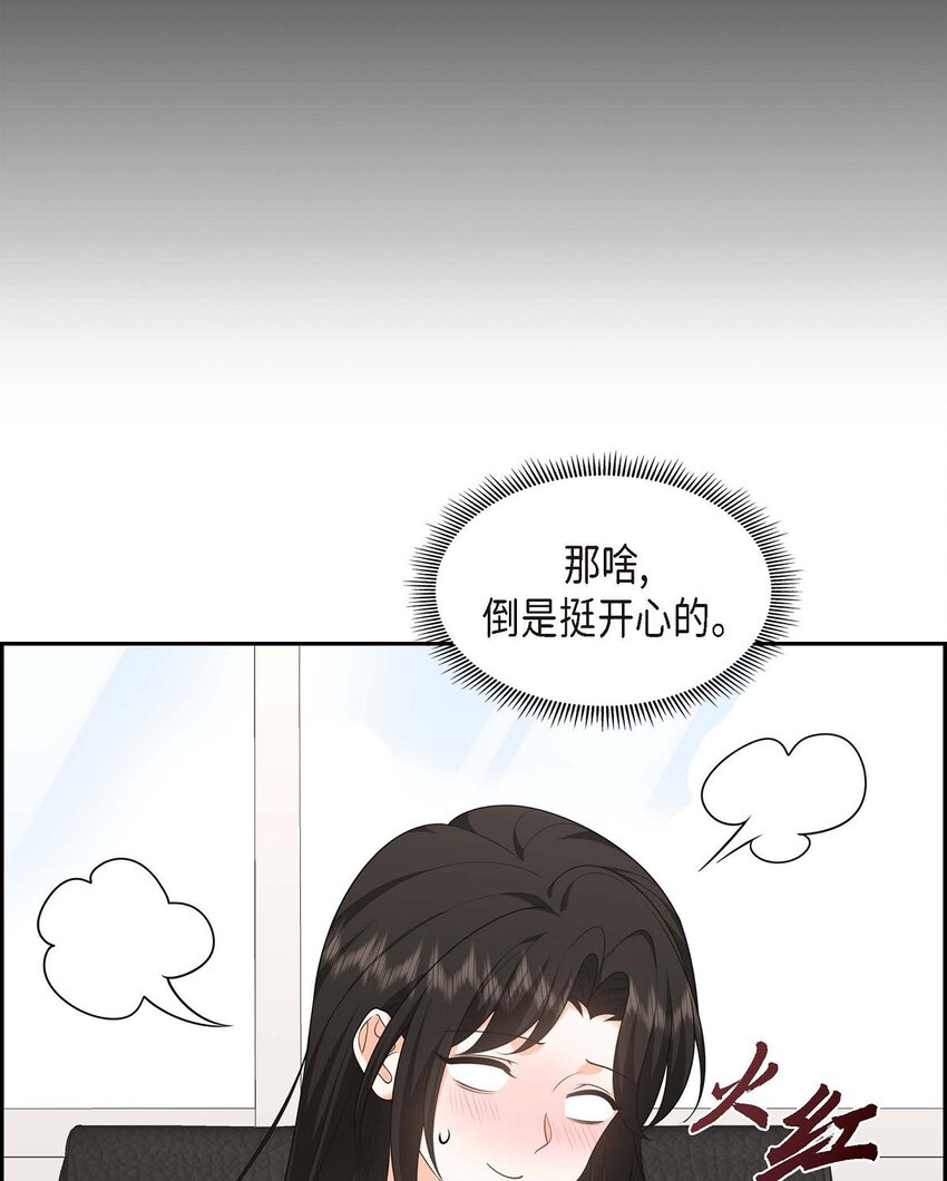 第38话 该学学节制了15