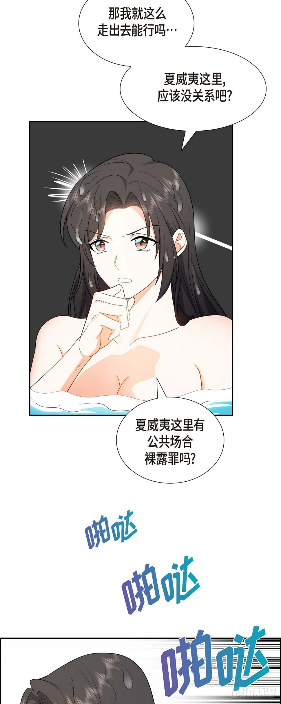 第14话 这才是真正的自由35