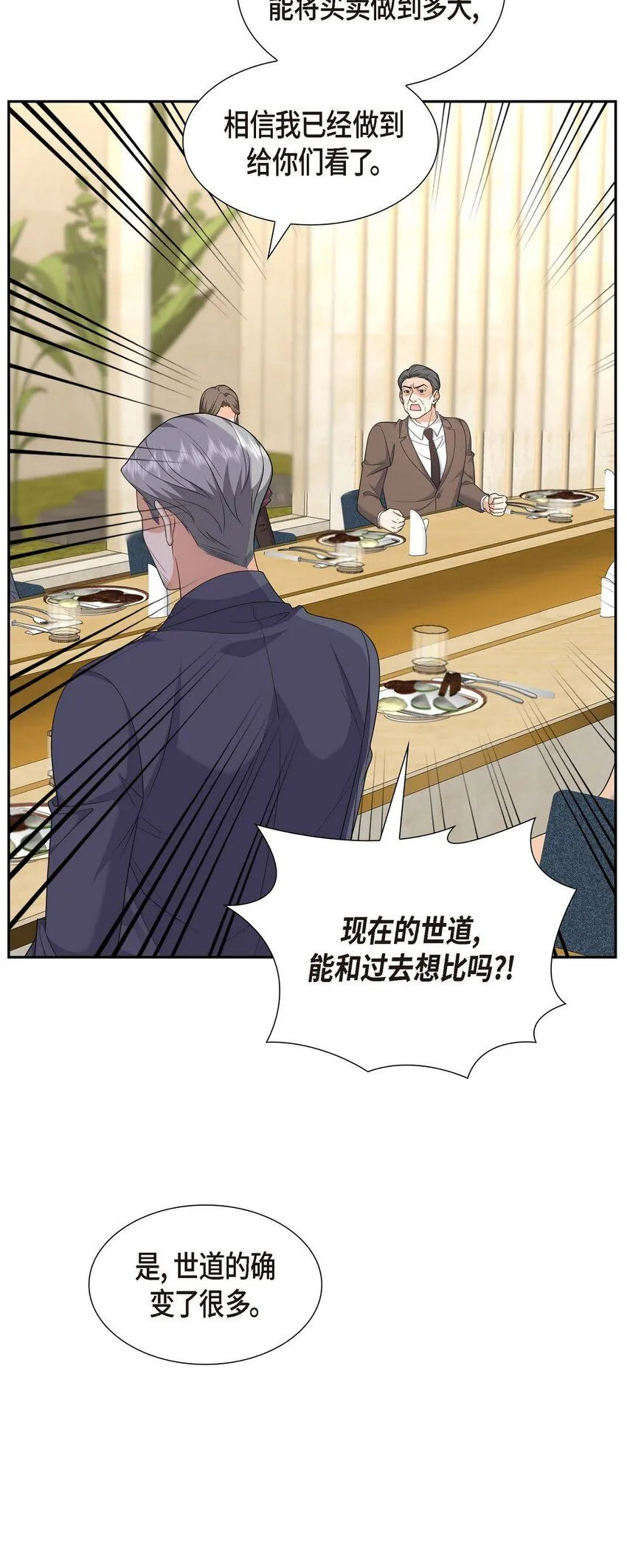 第36话 继承人34