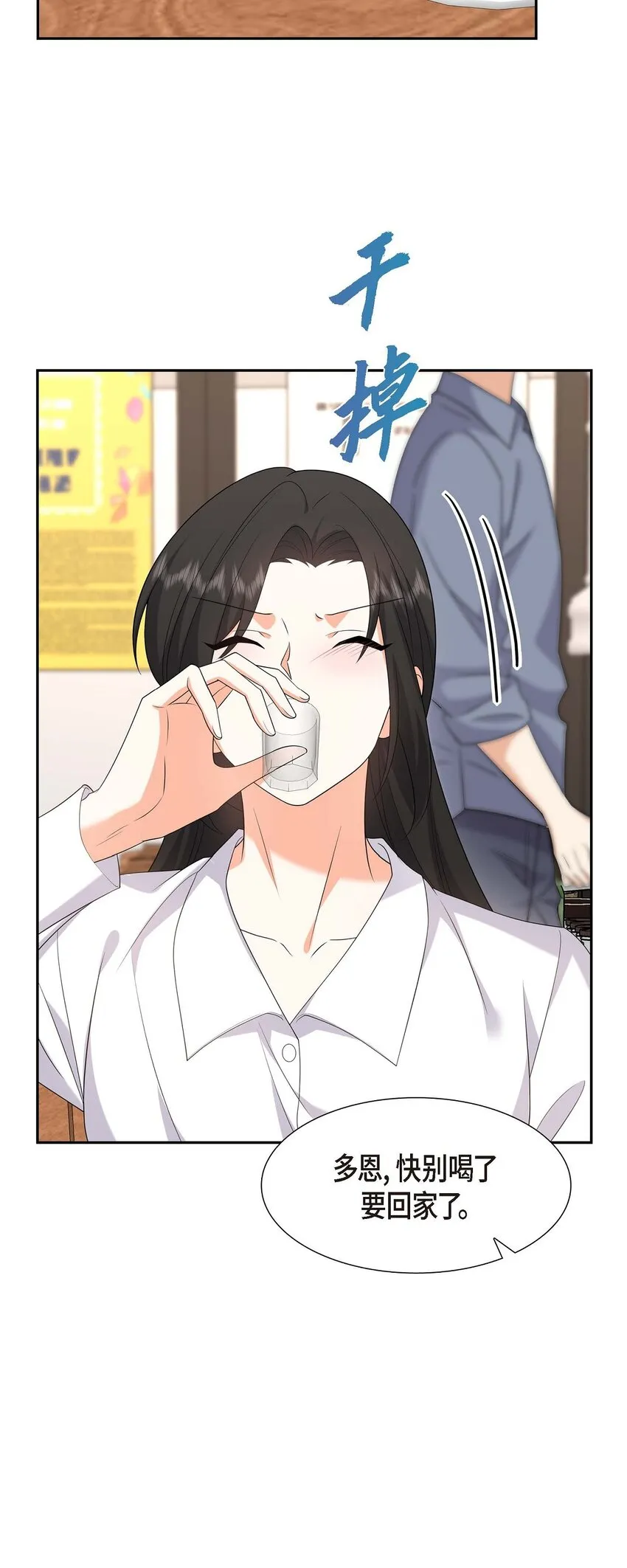 第21话 叫我的宝贝来接我！43