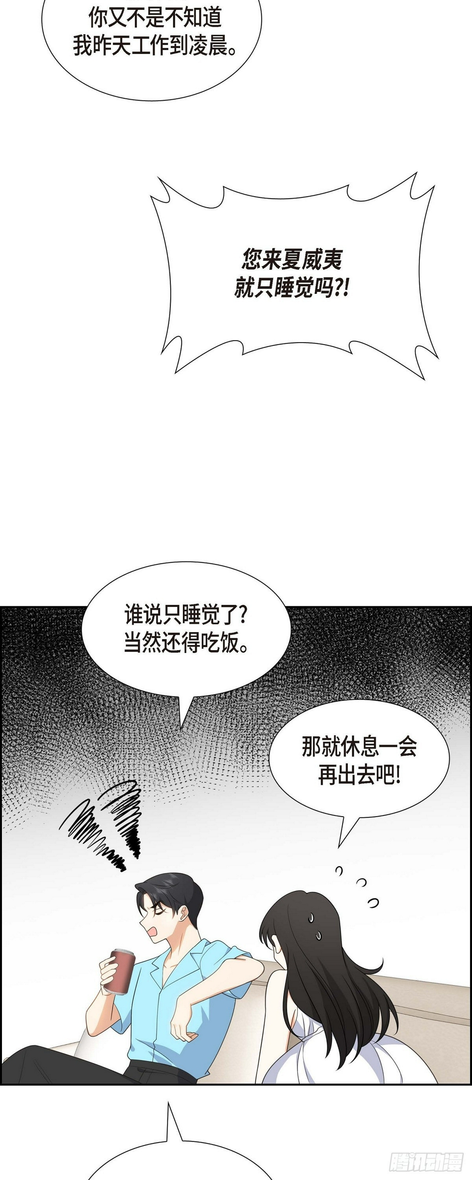 第13话 就是夏威夷啊27