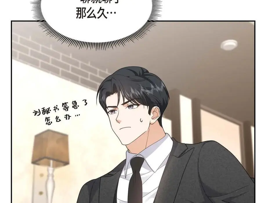 第43话 假结婚的事被发现50