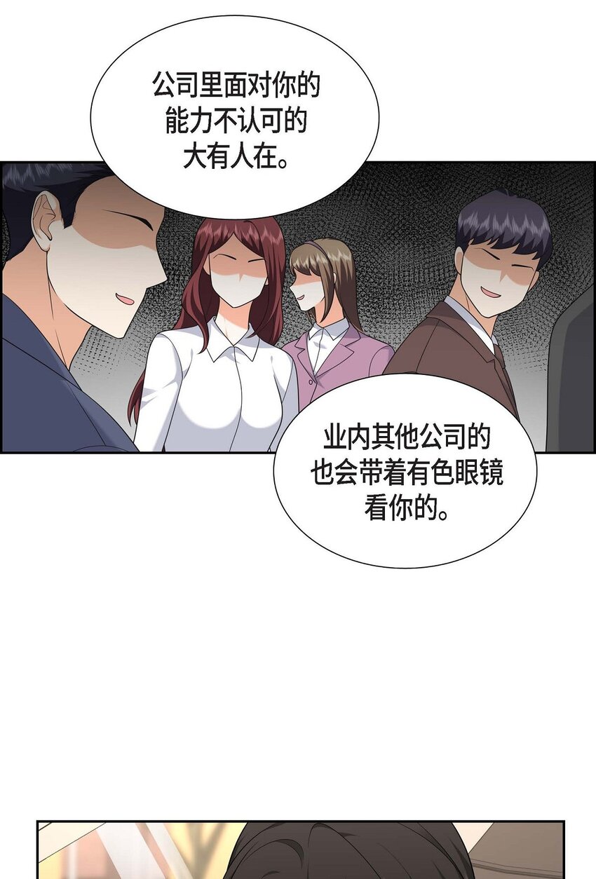 第32话 我们之间的那堵墙消失了6