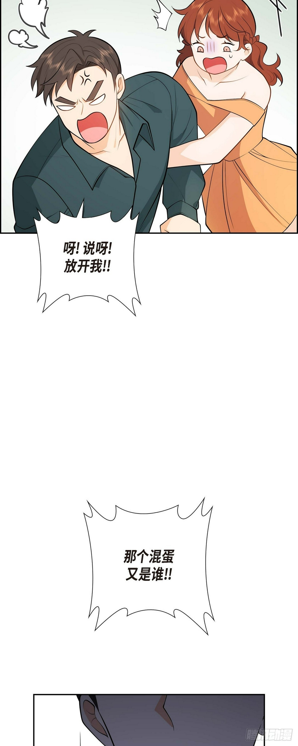 第4话 你就跟我没法比了48